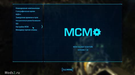 Шаг №5: Активируйте мод в Mod Manager