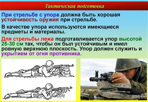 Шаг 1: Выбор техники и подготовка к бою