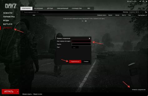 Шаг 1: Загрузка и установка Dayz Mod Manager
