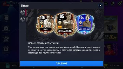 Шаг 1: Зайдите в игру FIFA Mobile