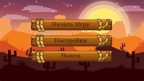 Шаг 1: Запуск игры и переход в главное меню