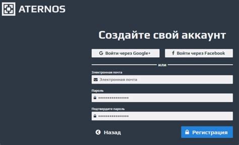 Шаг 1: Запуск сервера и вход в панель управления Aternos