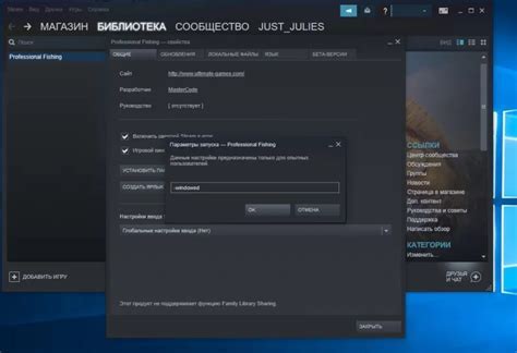Шаг 1: Запустите игру на PlayStation 4