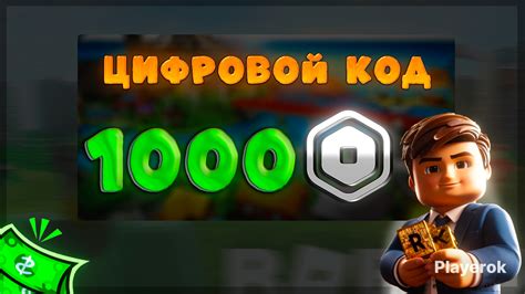 Шаг 1: Зарегистрируйте аккаунт в Roblox