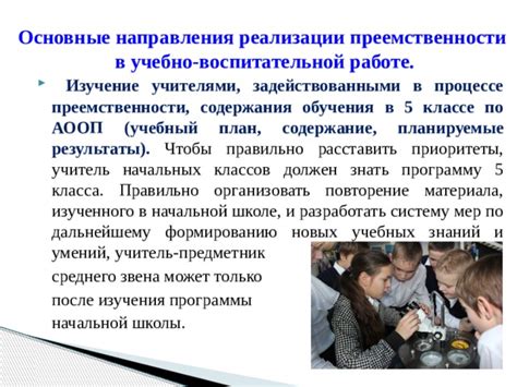 Шаг 1: Изучение классов и умений