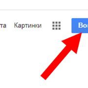 Шаг 1: Начало квеста "Спасение" в Институте