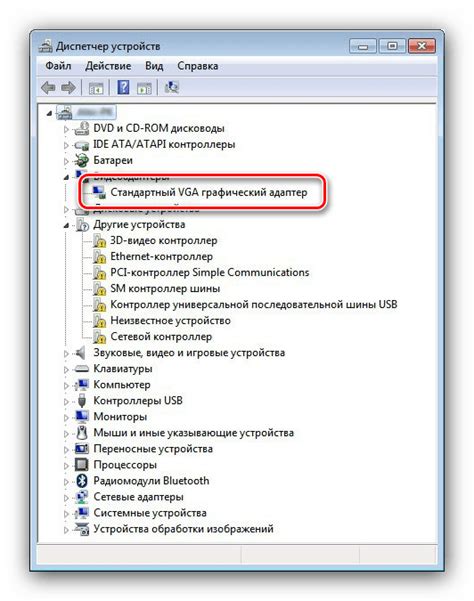 Шаг 1: Обновите драйверы видеокарты