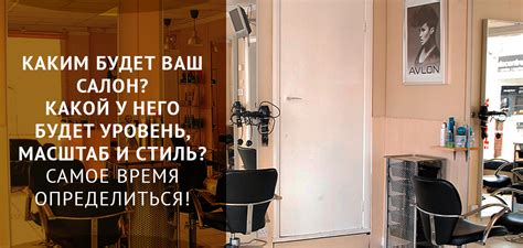 Шаг 1: Определите концепцию мода