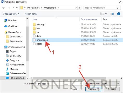 Шаг 1: Открытие файла Options.ini