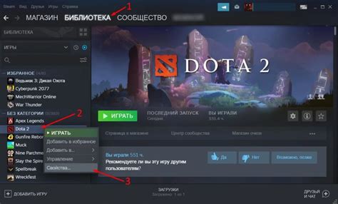 Шаг 1: Открыть лобби Dota 2