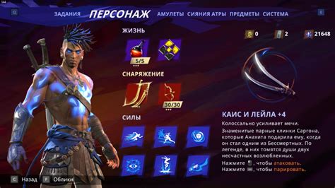 Шаг 1: Открыть меню персонажа