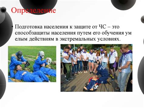 Шаг 1: Подготовка к действиям