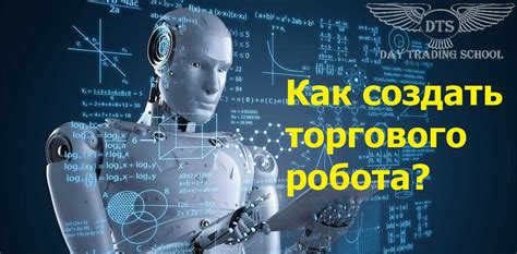 Шаг 1: Подготовка к созданию торговца