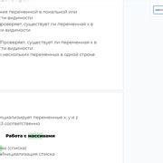 Шаг 1: Подсказки для нахождения ключа
