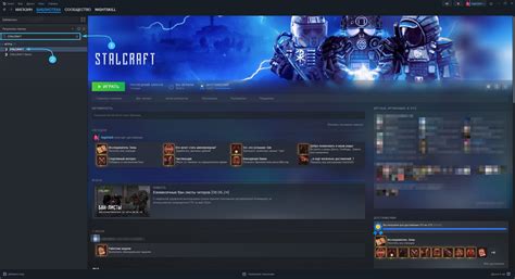 Шаг 1: Поиск ярлыка запуска игры