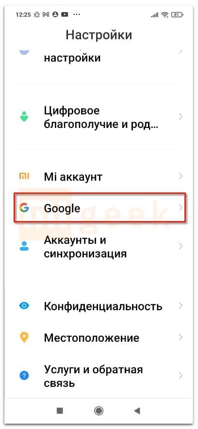 Шаг 1: Получите Голосовой Монстр