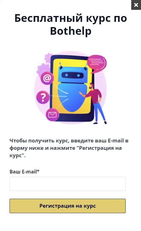 Шаг 1: Пройдите обучение