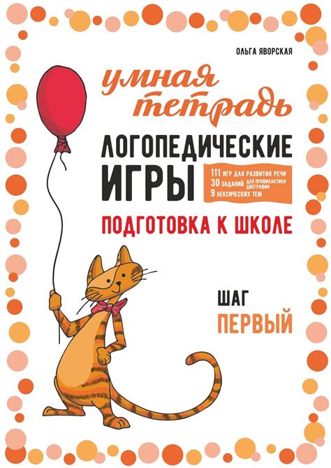 Шаг 1: Распаковка и подготовка к настройке