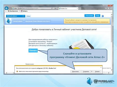 Шаг 1: Скачайте и установите программу Wooxy