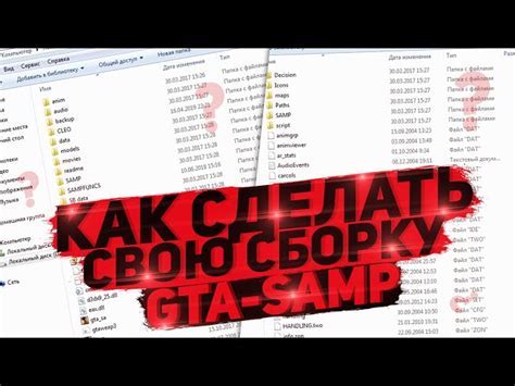 Шаг 1: Скачивание нужных файлов