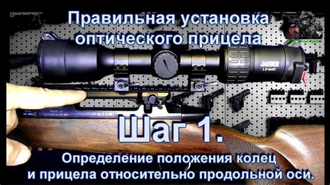 Шаг 1: Скачивание прицела