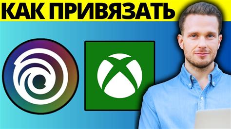 Шаг 1: Создайте учетную запись Ubisoft Club