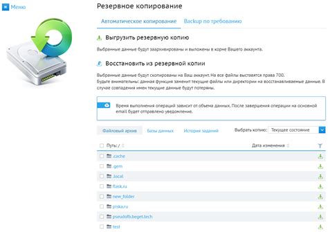 Шаг 1: Создание резервной копии