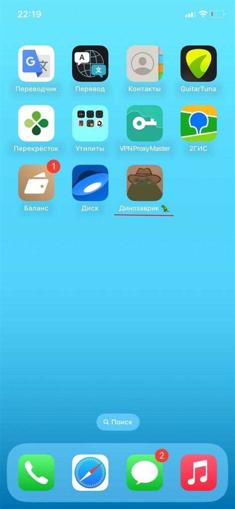 Шаг 1: Установите персонализированные иконки перков
