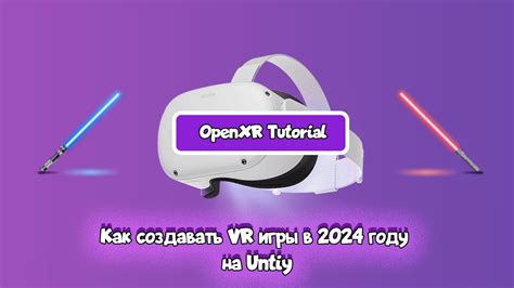 Шаг 1: Установка игры