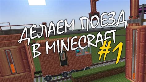 Шаг 1: Установка мода Create
