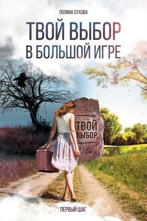 Шаг 1: выбор мода