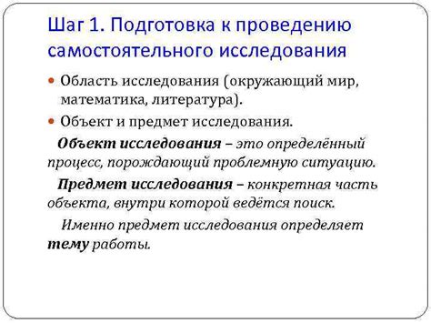 Шаг 1: подготовка к проведению вайпа