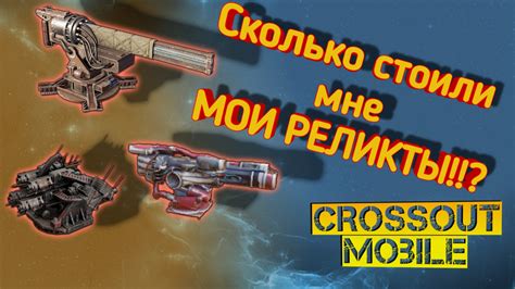 Шаг 1. Вход в аккаунт Кроссаут