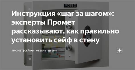 Шаг 1. Откройте сейф
