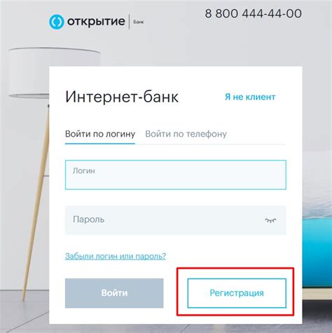Шаг 1. Открытие интернет-банка