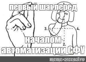 Шаг 1. Перед началом