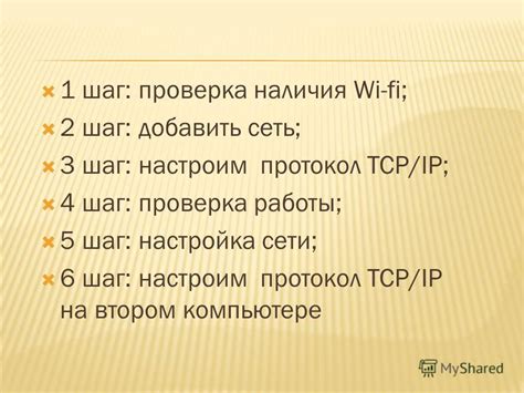 Шаг 1. Проверка наличия Wi-Fi