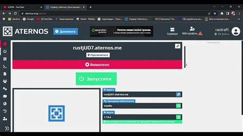 Шаг 1. Регистрация на Aternos