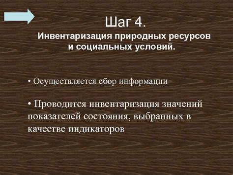 Шаг 1. Сбор ресурсов