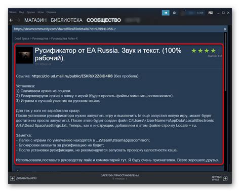 Шаг 1. Скачивание русификатора