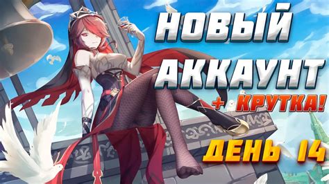 Шаг 1. Создание аккаунта в Геншин Импакт