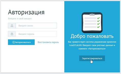 Шаг 2: Авторизоваться в системе