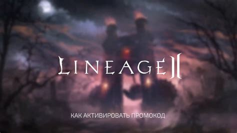 Шаг 2: Активация мода в игре