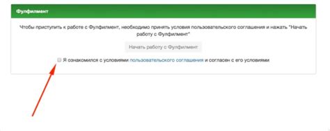 Шаг 2: Активация профиля