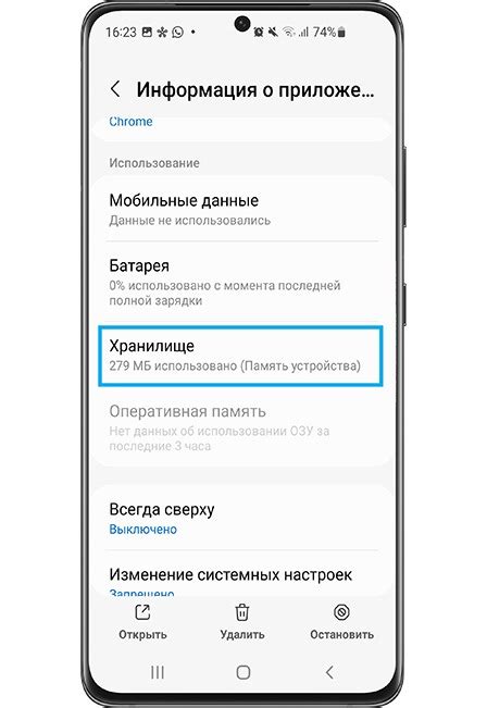 Шаг 2: Выберите "О телефоне"