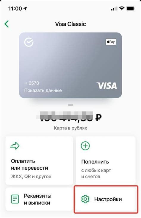 Шаг 2: Выберите Карты и нажмите на нужную карту