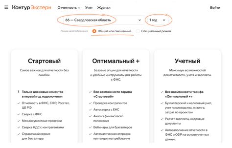 Шаг 2: Выберите тариф, подходящий для подключения