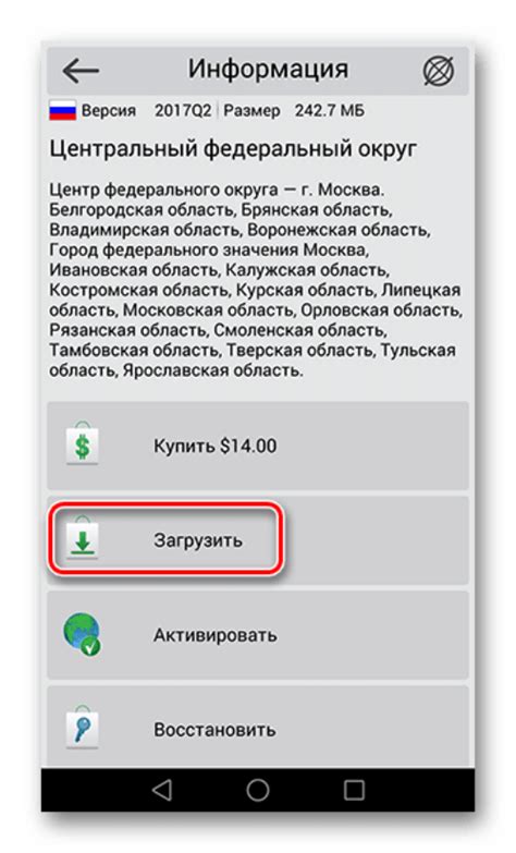 Шаг 2: Выбрать "Карты" в меню