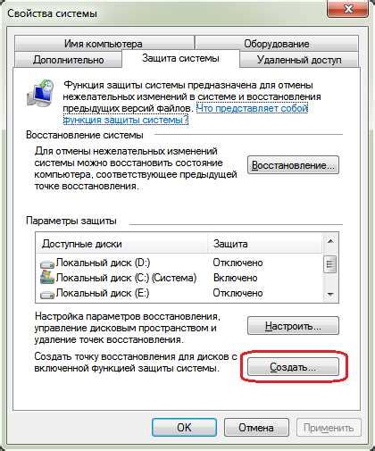 Шаг 2: Выбрать "Управление"