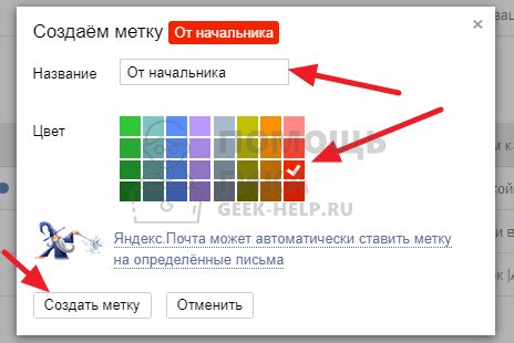 Шаг 2: Выбрать метку для удаления